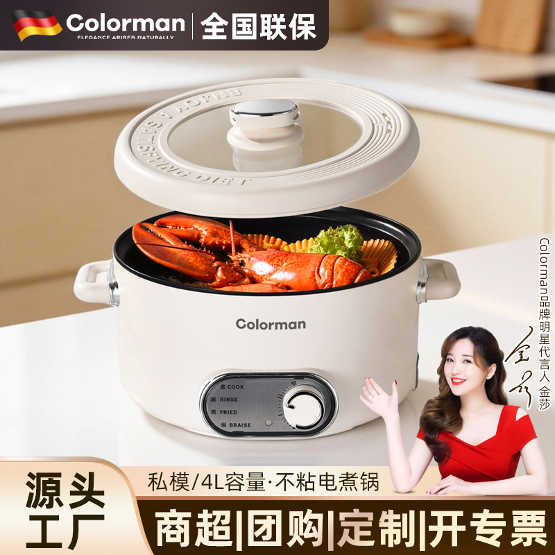 欧莱德双耳电锅