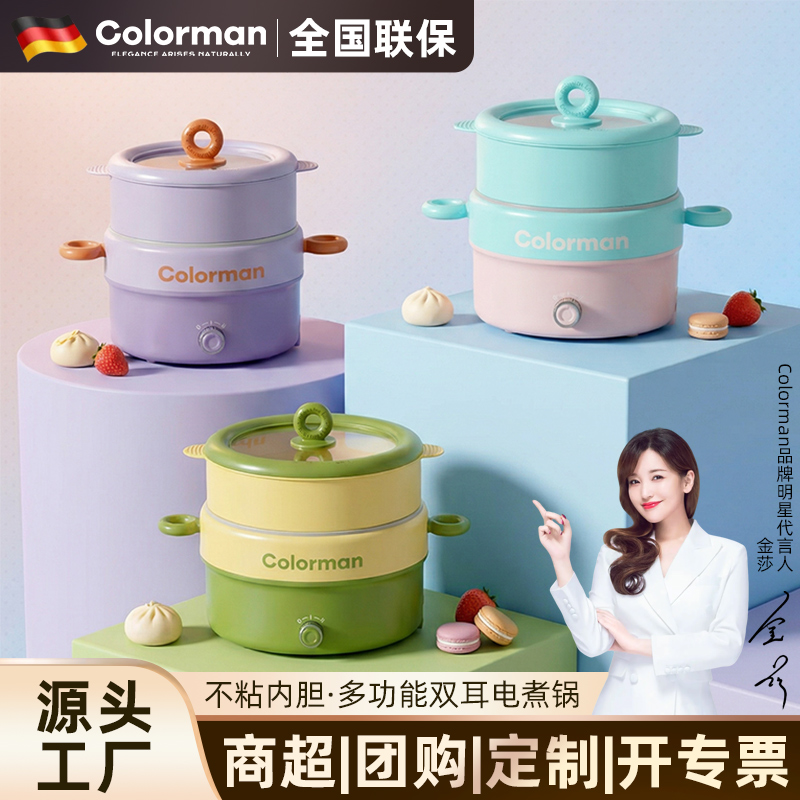 萌悦双耳电锅