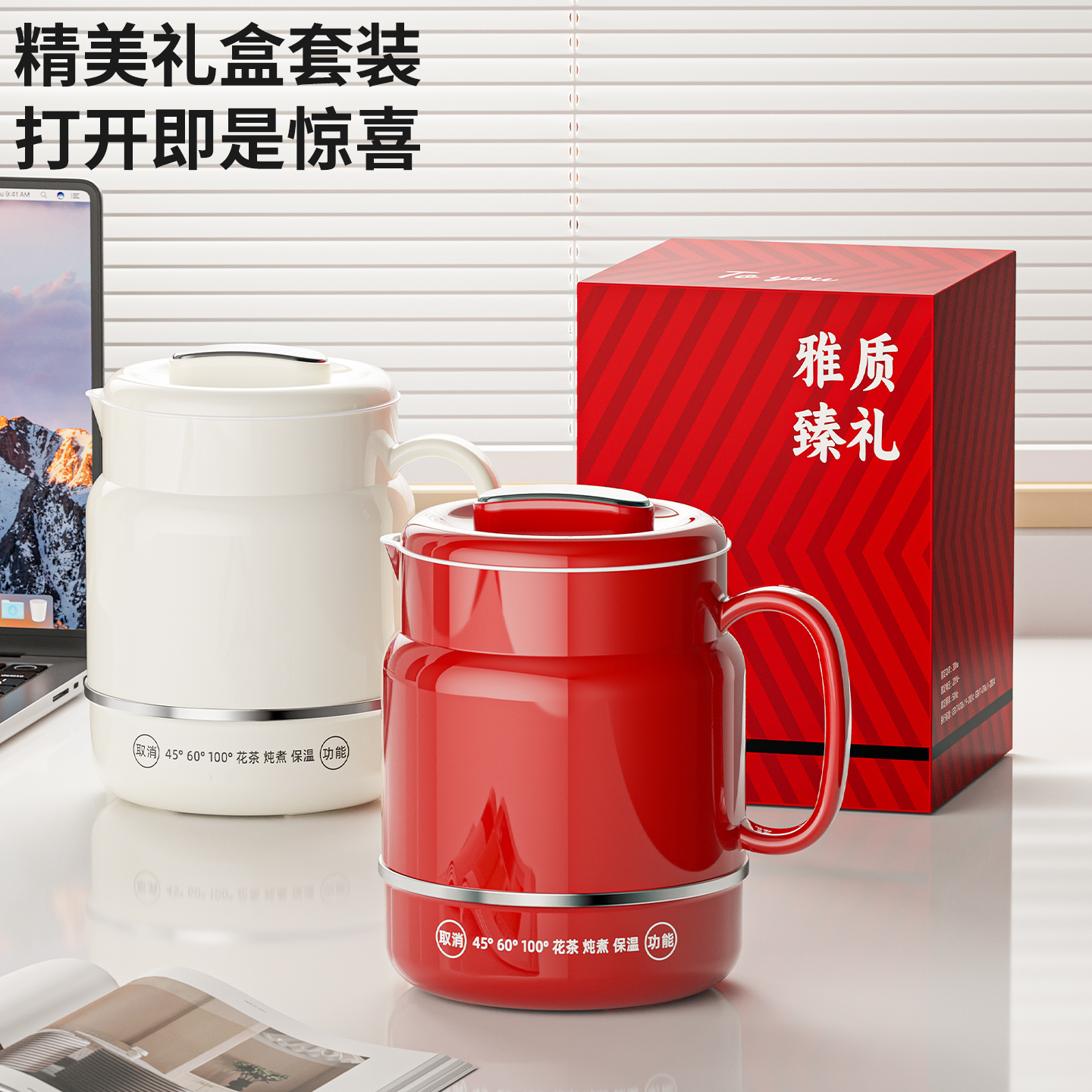 大肚电热杯