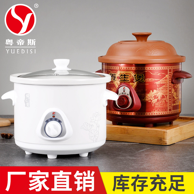 粤帝斯电炖锅