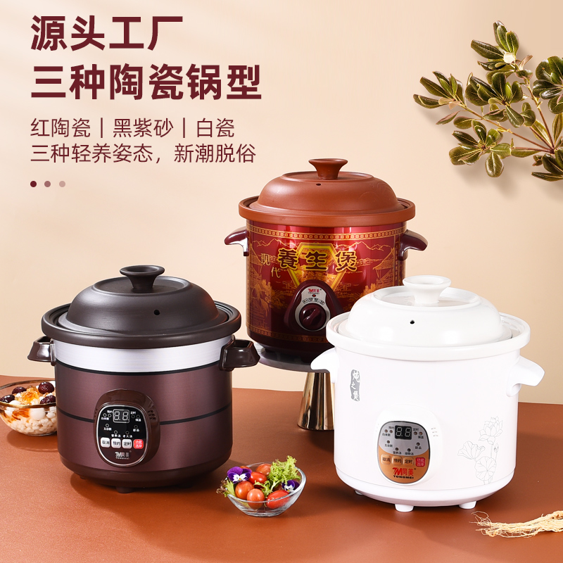 新款电炖锅