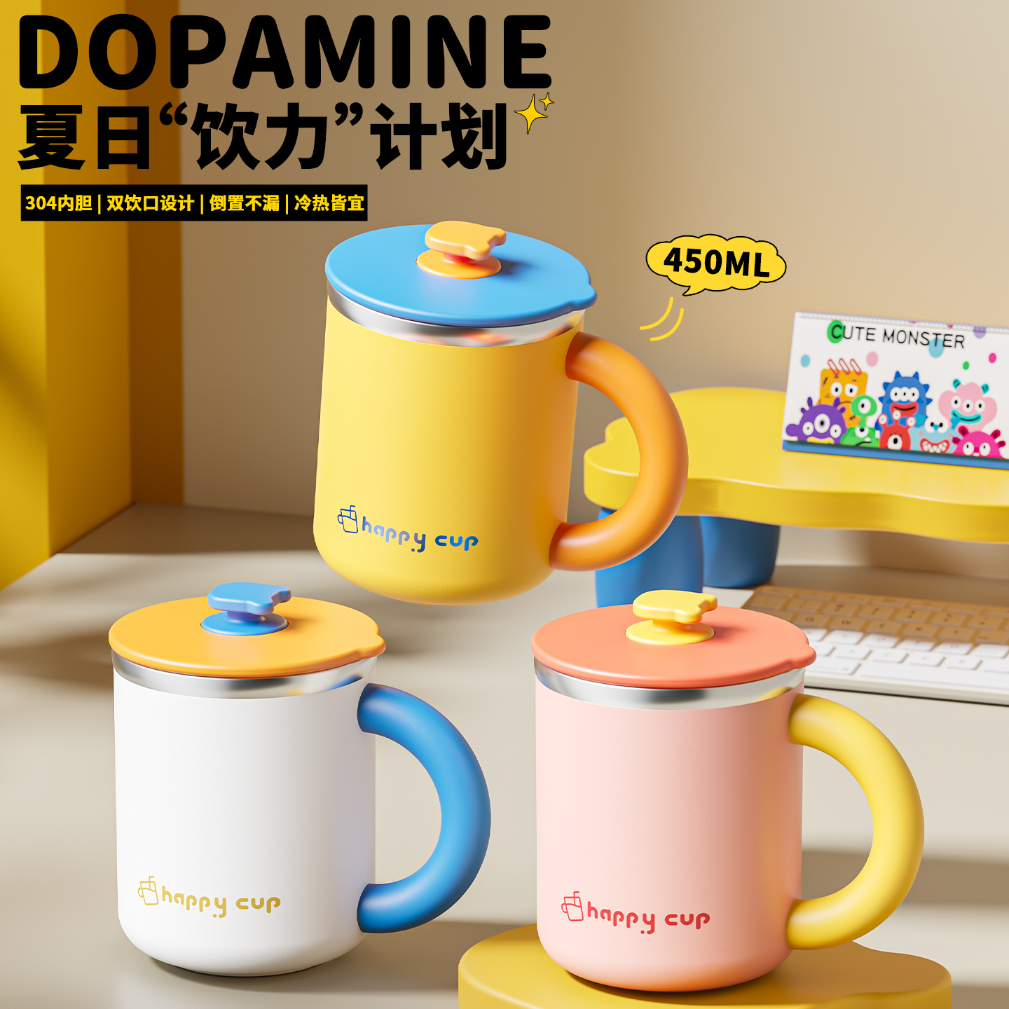 开心水杯