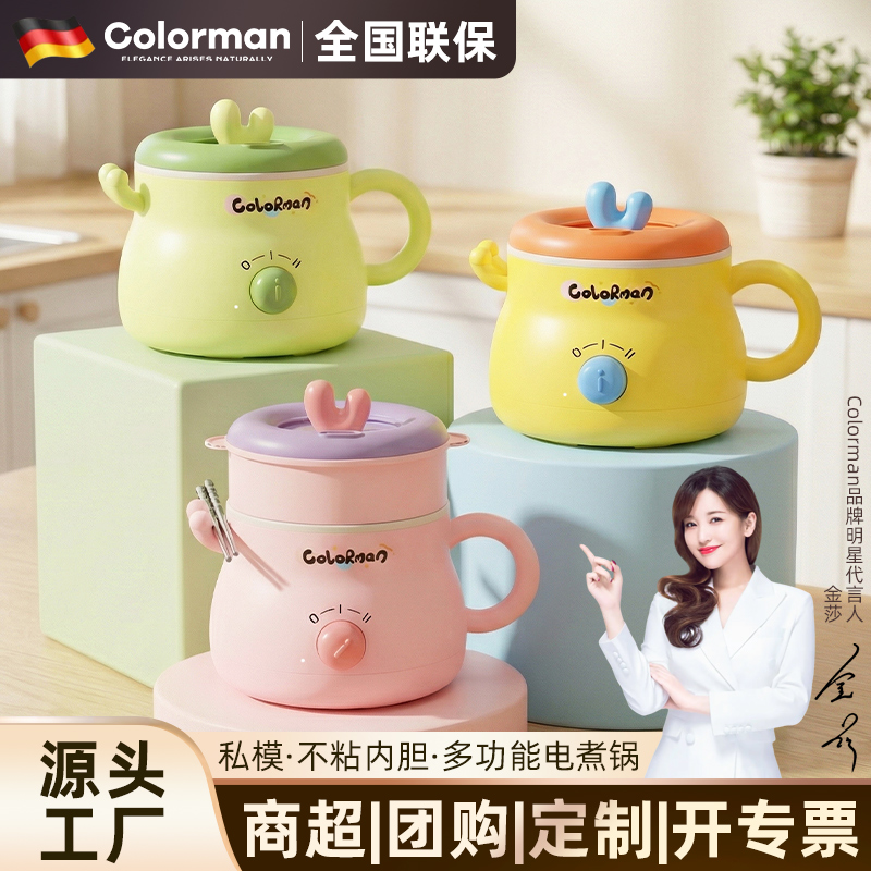 萌豆电煮锅